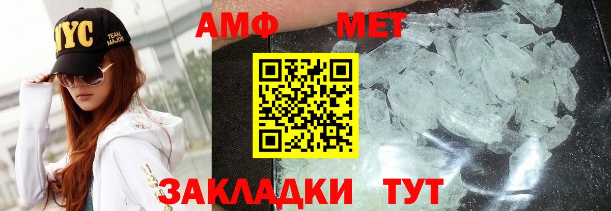 АМФЕТАМИН Premium Подольск