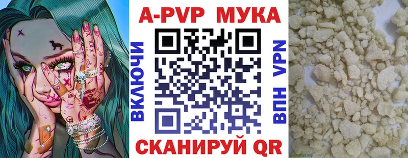 цены наркотик Подольск A PVP мука