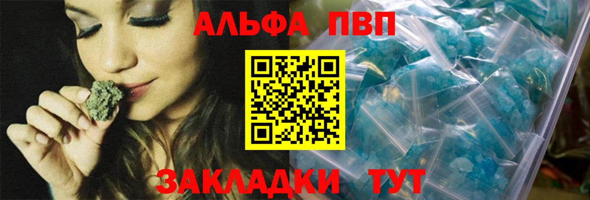 APVP  A-PVP СК  Подольск  Вход с VPN  Alpha-PVP Crystall 