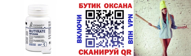 наркошоп  Подольск  БУТИРАТ 99% 