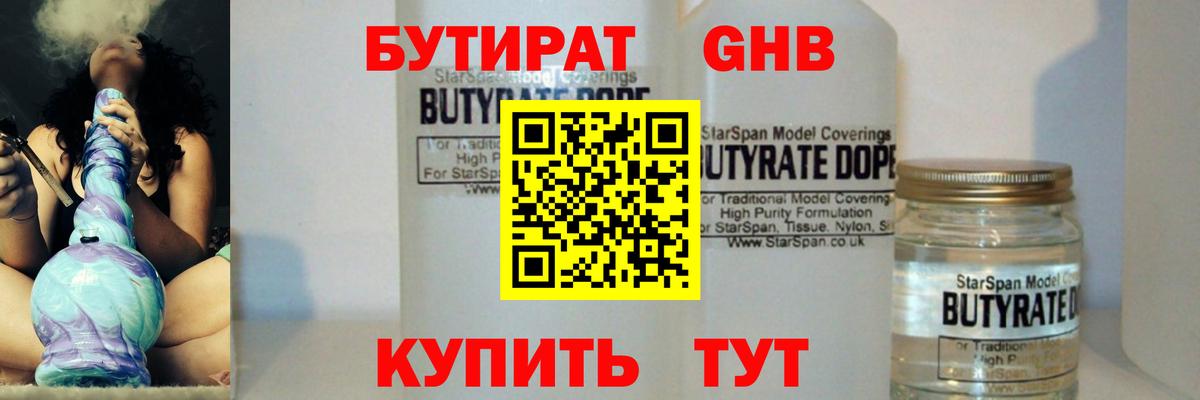 Подольск  Бутират  Вход с VPN  БУТИРАТ оксана 