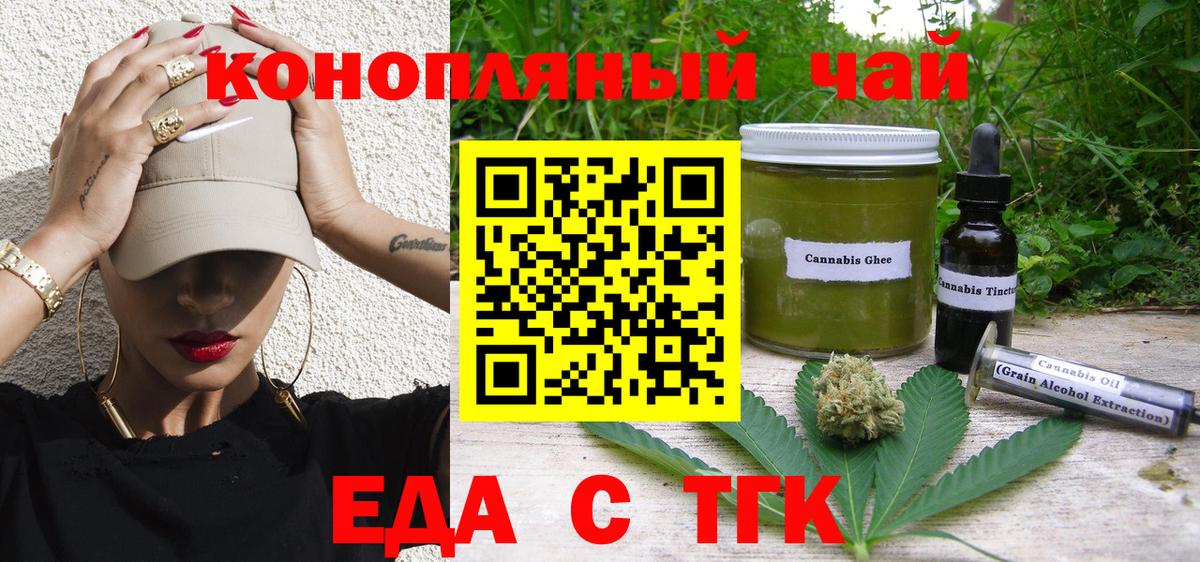 Подольск  Canna-Cookies конопля  Вход с VPN 