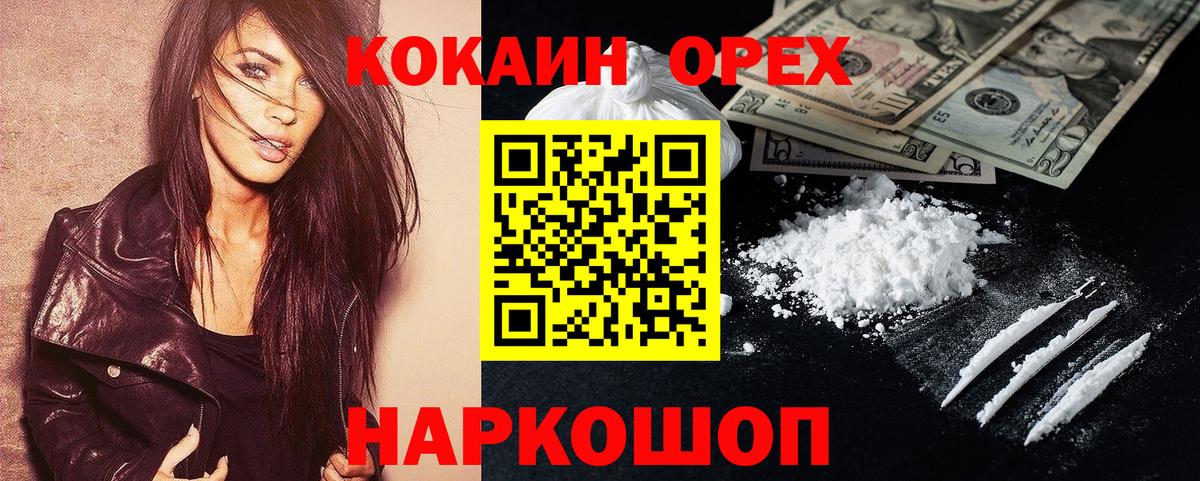 Кокаин Эквадор  Вход с VPN  Подольск  Cocaine Fish Scale 