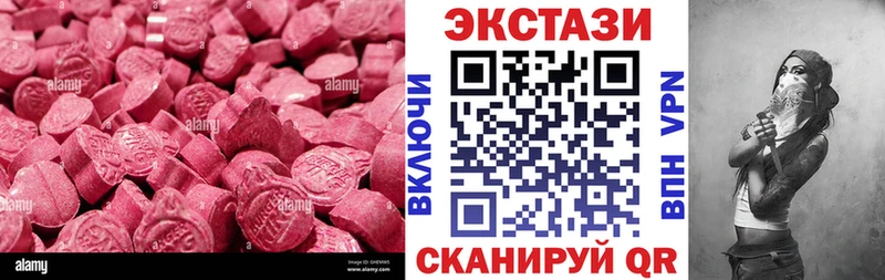 Ecstasy 280мг  Подольск 