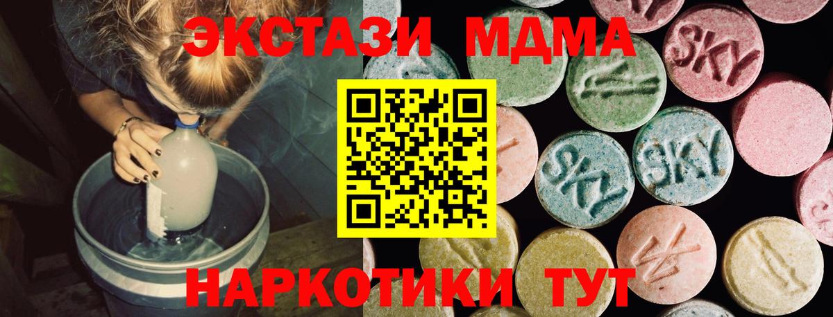 Подольск  Ecstasy mix  Ecstasy mix  Вход с VPN 