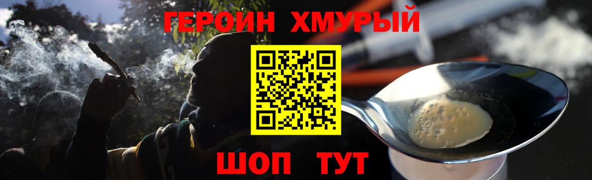 Подольск  ГЕРОИН гречка  Вход с VPN 