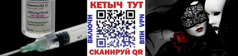 мориарти клад  Подольск  КЕТАМИН VHQ 