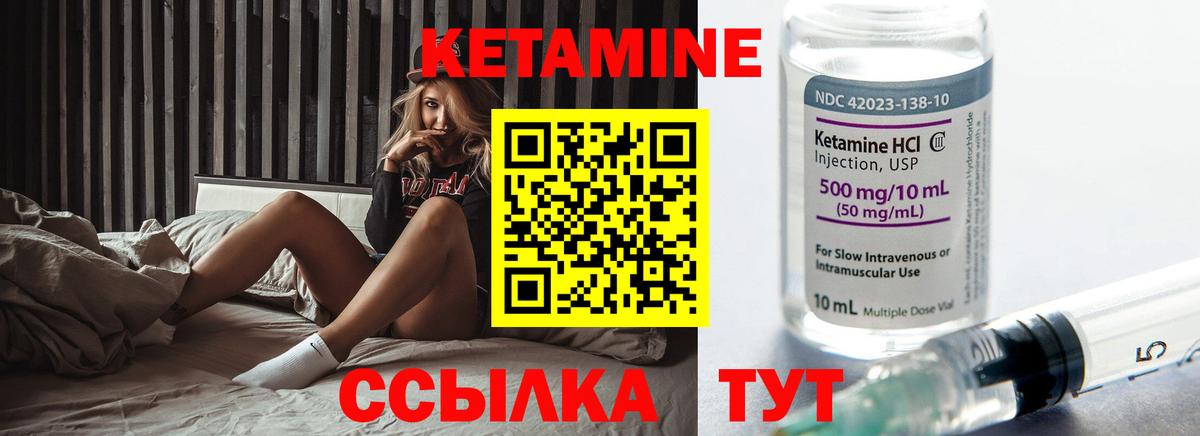 Подольск  КЕТАМИН ketamine  Вход с VPN  КЕТАМИН ketamine 