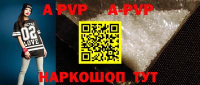 ALPHA-PVP Рязань