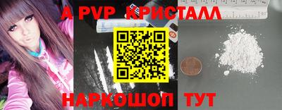 ALPHA-PVP Рязань