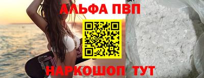 ALPHA-PVP Рязань