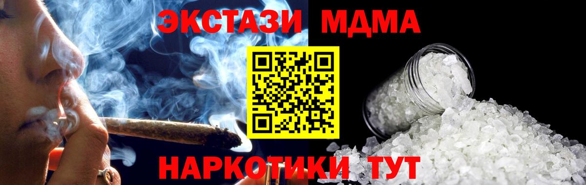 MDMA кристаллы Подольск