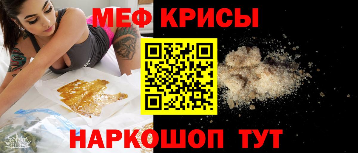 Меф  Подольск