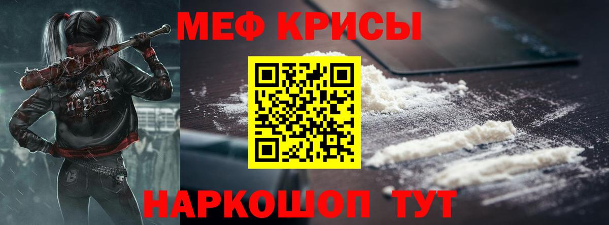 МЕФ  МЕФ мука  Вход с VPN  Подольск  Мефедрон 4 MMC 