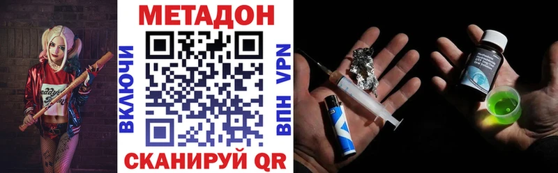 МЕТАДОН белоснежный  Подольск 
