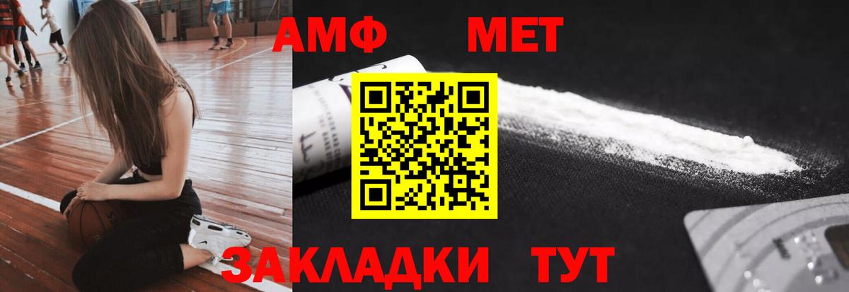 Первитин мет Подольск