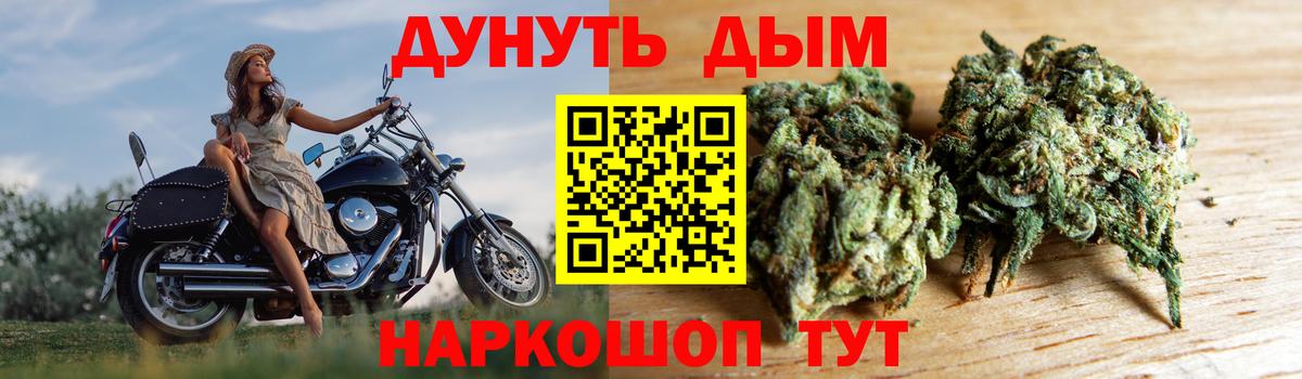 Подольск  Марихуана LSD WEED  Бошки Шишки MAZAR  Бошки марихуана SATIVA & INDICA  Вход с VPN 