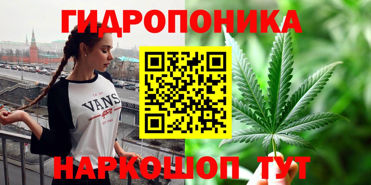 МАРИХУАНА сатива Подольск